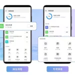 手机清理管家(手机清理管家官方免费)缩略图