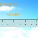 长度测量(长度测量工具app)缩略图