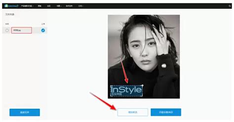 去水印在线,去水印在线工具缩略图