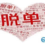 脱单软件,脱单软件免费聊天缩略图