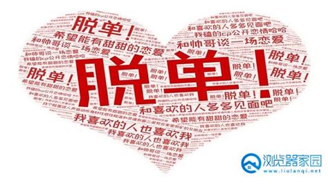 脱单软件,脱单软件免费聊天缩略图