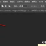 如何p图修改文字(如何p图修改文字数字)缩略图