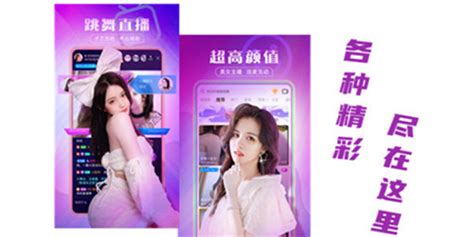花花直播app,下载花花直播平台缩略图