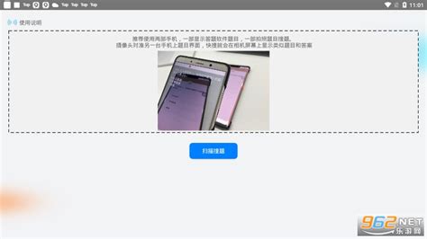 快搜搜题,快搜搜题app下载缩略图