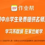 作业帮怎么提问,作业帮怎么提问让别人解答缩略图