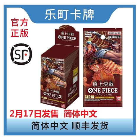 海贼王卡牌,海贼王卡牌类游戏缩略图