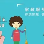 钟点工在哪个平台找,钟点工在哪个平台找多缩略图