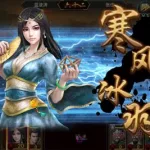 三国群英传攻略,三国群英传攻略秘籍缩略图