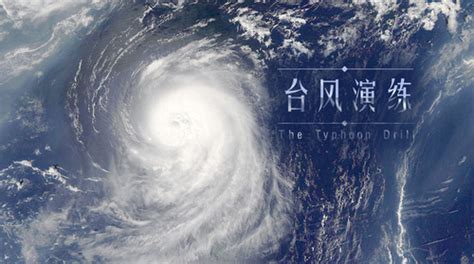 台风游戏(台风游戏模拟器)缩略图