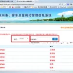 客运班车查询(客运班车查询官方公众号)缩略图