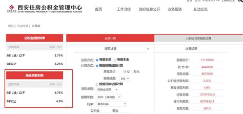 买房贷款计算,买房贷款计算软件缩略图