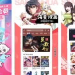 看漫画的app,看漫画的app哪个最好用免费的缩略图