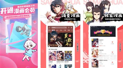 看漫画的app,看漫画的app哪个最好用免费的缩略图