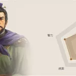 三国黄权,三国黄权完整版缩略图