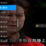 优艺直播,优艺直播间隐藏入口缩略图