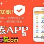 代练app,代练app哪个好缩略图