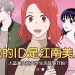 咚漫漫画,咚漫漫画免费版下载缩略图