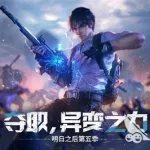 僵尸手机(僵尸手机游戏)缩略图