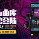 海贝音乐(海贝音乐怎么下载歌曲)缩略图