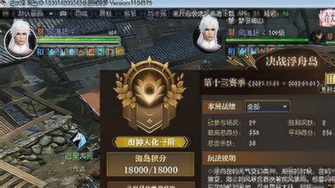逆水寒帮战时间,逆水寒帮战时间手游缩略图