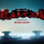 飞智游戏厅官网,飞智游戏厅官网旧版本2018缩略图