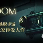 恐怖手游,恐怖手游推荐缩略图