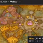 地精工程学任务,地精工程学任务开启缩略图