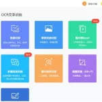 字体识别软件在线(字体识别软件在线版)缩略图