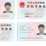 身份证扫描,身份证扫描件怎么弄缩略图