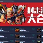 悟饭游戏厅旧版,悟饭游戏厅旧版本不升级版缩略图