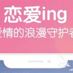 记天数的app,记天数的app下载缩略图