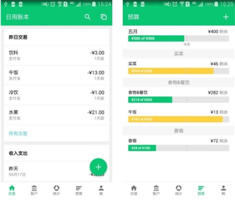 薄荷记账,薄荷记账app下载缩略图