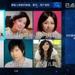 天天k歌,天天k歌下载缩略图