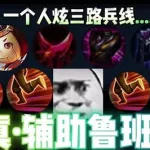 近卫荣耀(近卫荣耀在哪个分类)缩略图