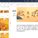 排版工具,排版工具推荐缩略图