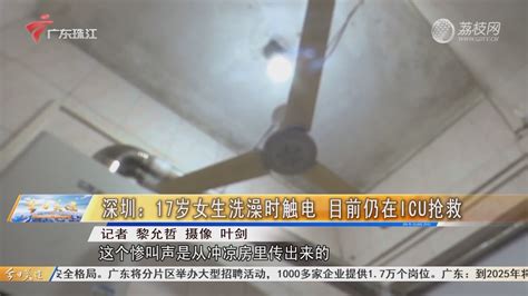 触电新闻(触电新闻APP)缩略图