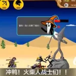 火柴人入侵者,火柴人入侵者2通关缩略图
