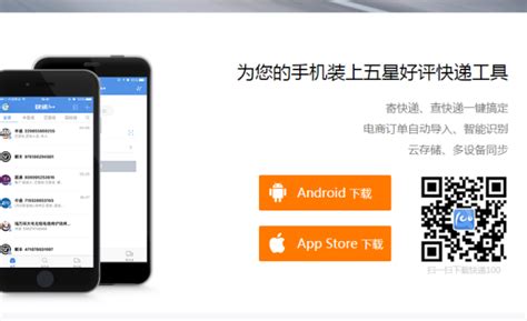 手机快递查询,手机快递查询入口缩略图