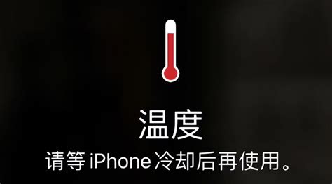 怎么查看手机温度(怎么查看手机温度小米)缩略图