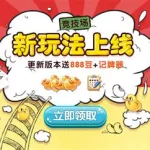 我爱斗地主(我爱斗地主手机版下载)缩略图