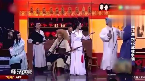 爆笑江湖(爆笑江湖第一季全集)缩略图
