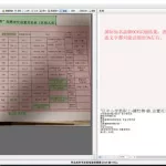 表格识别,表格识别扫描软件缩略图