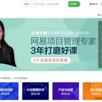 网易课堂公开课,网易课堂公开课下载缩略图