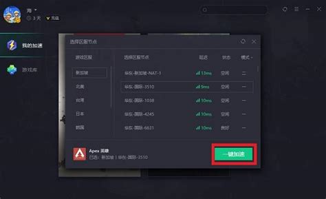 腾讯加速(腾讯加速器)缩略图