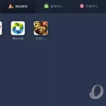九游助手,九游助手安卓版下载缩略图