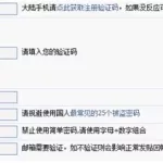 福步论坛外贸交流,福步外贸论坛官网缩略图