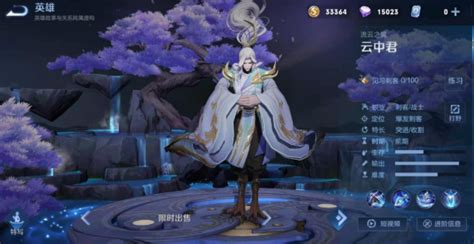 云中君王者荣耀,云中君王者荣耀重做缩略图