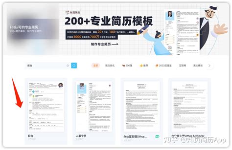 知页简历,知页简历模板免费缩略图