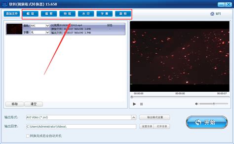 视频格式转换器免费版(mp3视频格式转换器免费版)缩略图