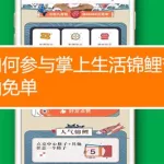 掌上生活,掌上生活下载缩略图